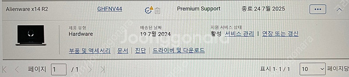 델 Alienware X14 R2 게이밍 노트북--9