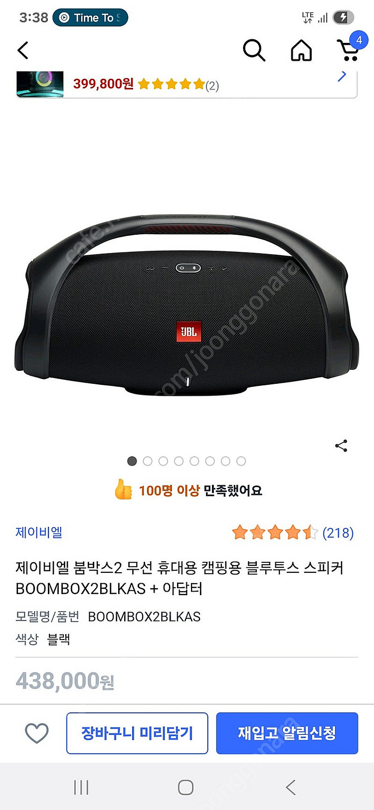 jbl boombox2 붐박스2 대구--0