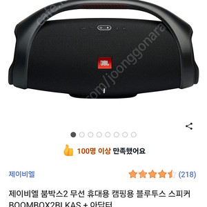 jbl boombox2 붐박스2 대구