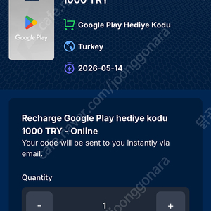 터키 구글플레이 기프트카드 터키 1000리라(TRY)
