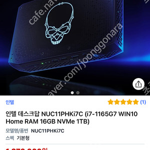 미니PC 데스크탑 NUC11PHKi7C 판매합니다