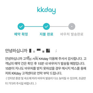 오사카 유니버셜 5월 24일 토요일 (성인2, 아동1)
