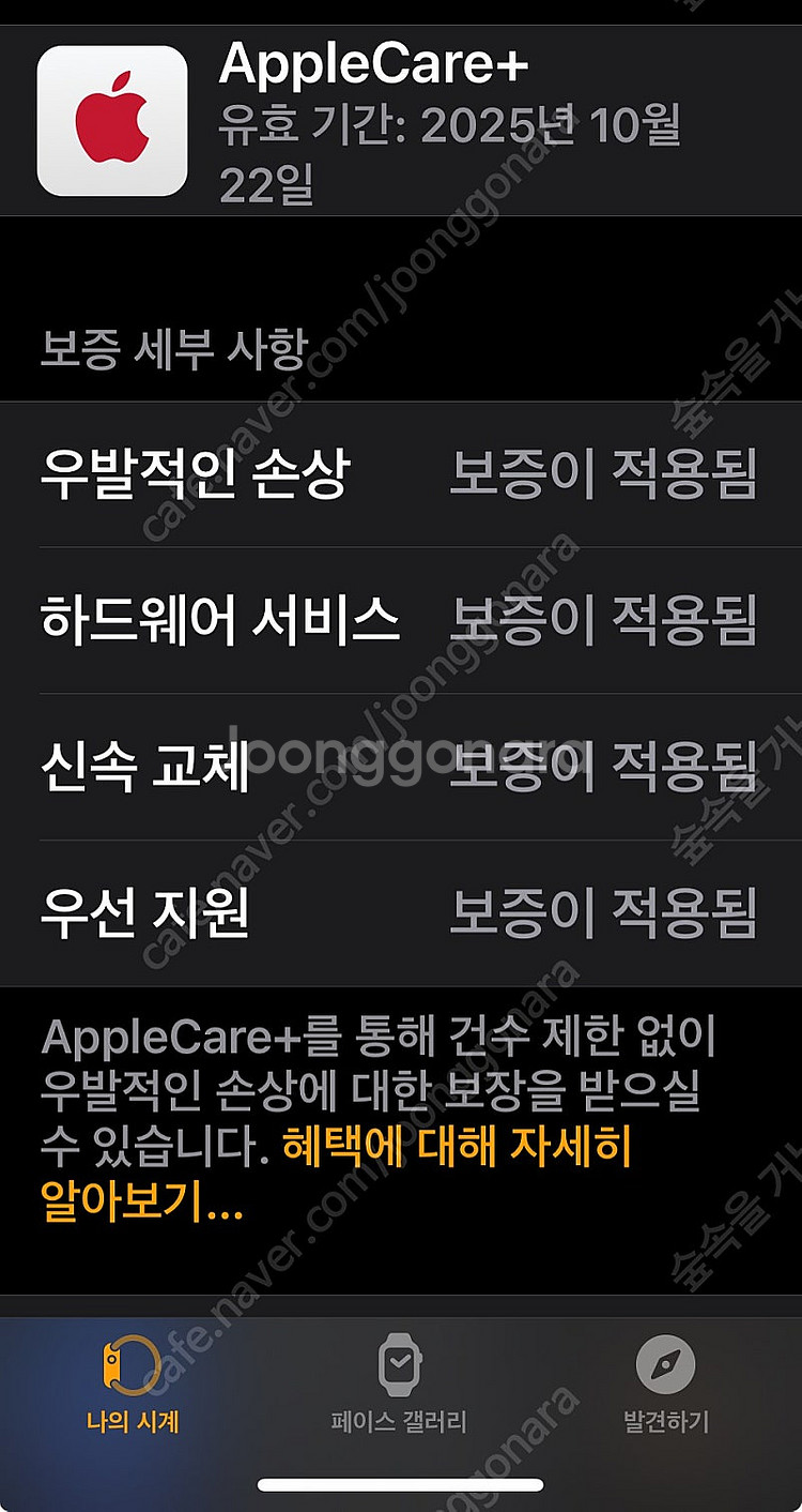 애플워치9 41mm 셀룰러+GPS 나이키(애플케어 25...--1