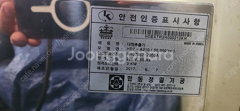 대형 추출기, 자동포장기--3