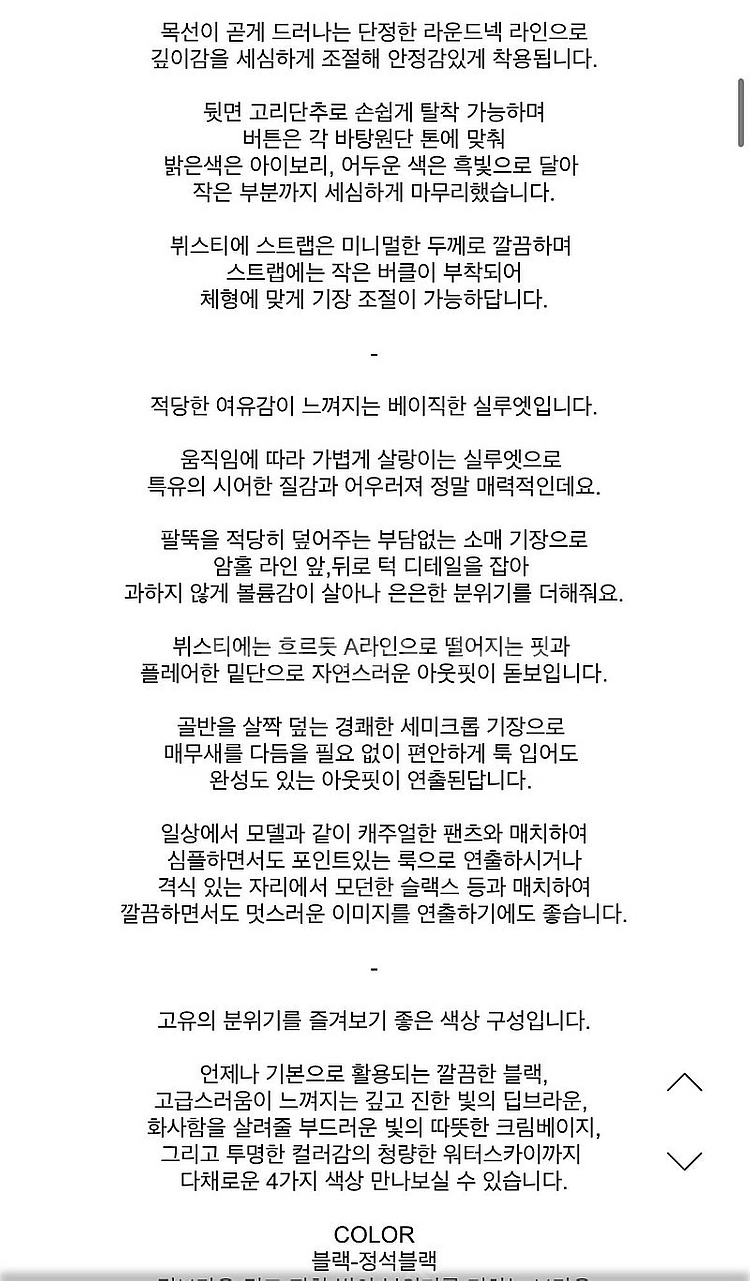 킨다베이지 [page] 안네 썸머 레이어드 블라우스--6