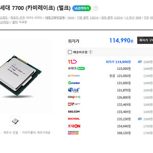 인텔 코어i7-7세대 7700(카비레이크) 벌크