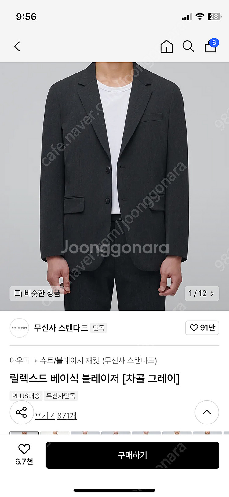무신사 스탠다드 릴렉스드 베이식 블레이저 M--1