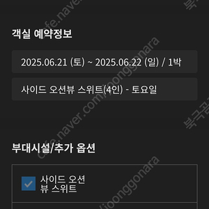 강원 고성 오션투유리조트 조식2인포함 주말권 6월 21일