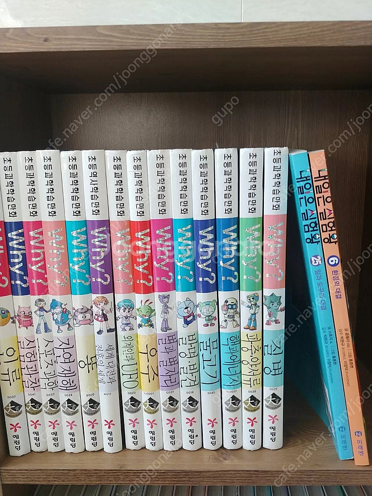 와이과학14권+실험왕2--0