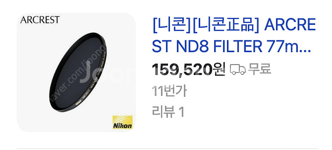 니콘 아크레스트 ND8 필터 77mm 82mm 유튜버 ...--7