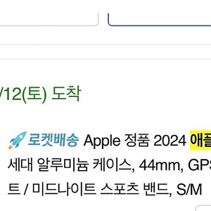 애플워치 se2 44미리