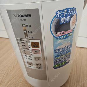 조지루시 가습기(가격내림)
