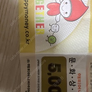 문화상품권 5천원권 판매합니다
