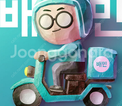 배민상품권 5만원 46,900원 , 배달의민족--0