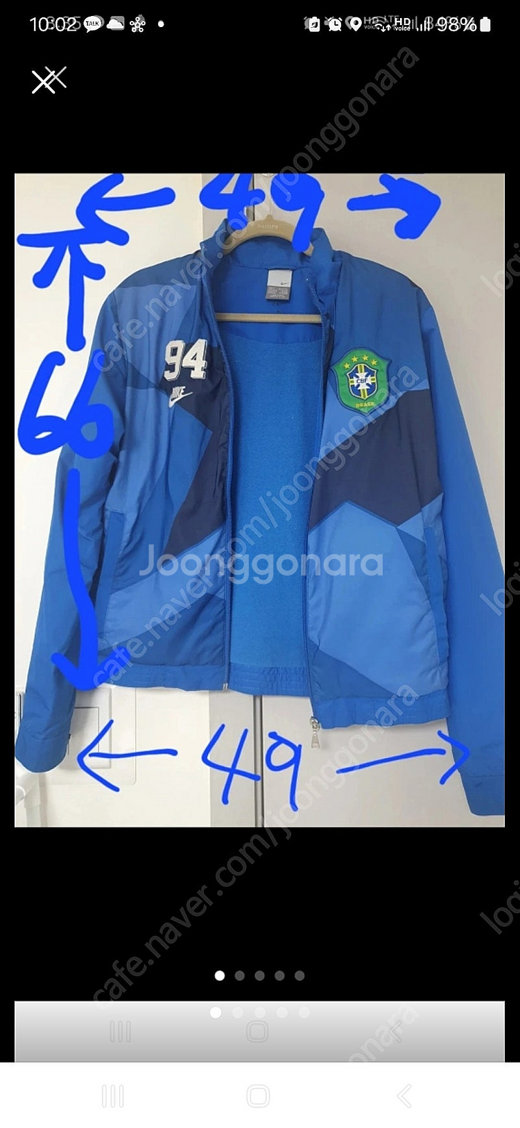 나이키 자켓 월드컵 자켓 Nike 정품 축구 95 ~1...--0