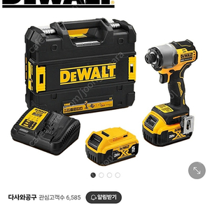 디월트 20v 임팩드라이버