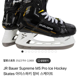 바우어 주니어 아이스하키 스케이트 JR Bauer Supreme M5 Pro Ice Hockey Skates