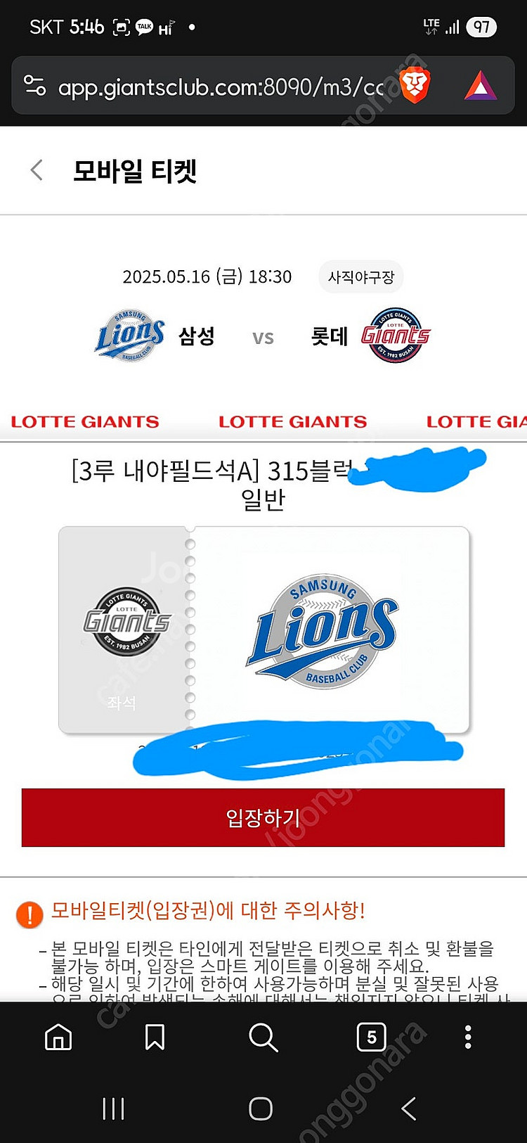 사직구장 5월 16일 삼성-롯데 경기 3루 내야필드 2...--0