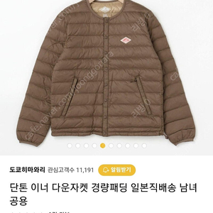 단톤 경량패딩 브라운