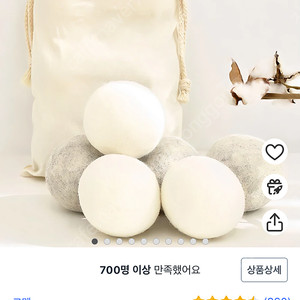 코맷 건조기 양모 울드라이어볼 빨래볼 건조볼 6개
