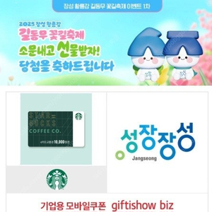 스타벅스 e카드 1만원 교환권