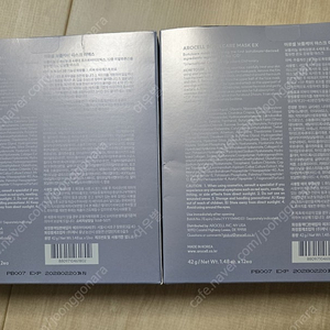 택포 아로셀 보툴케어 마스크팩 12매 2박스 총24매