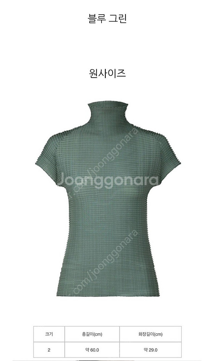 이세이미야케 울리 블루그린 반목반팔탑 & 가디건--0