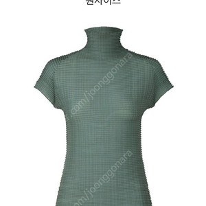 이세이미야케 울리 블루그린 반목반팔탑 & 가디건