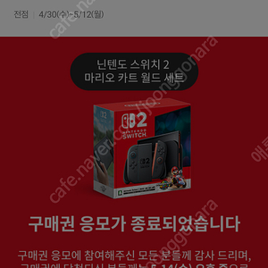 닌텐도 스위치2