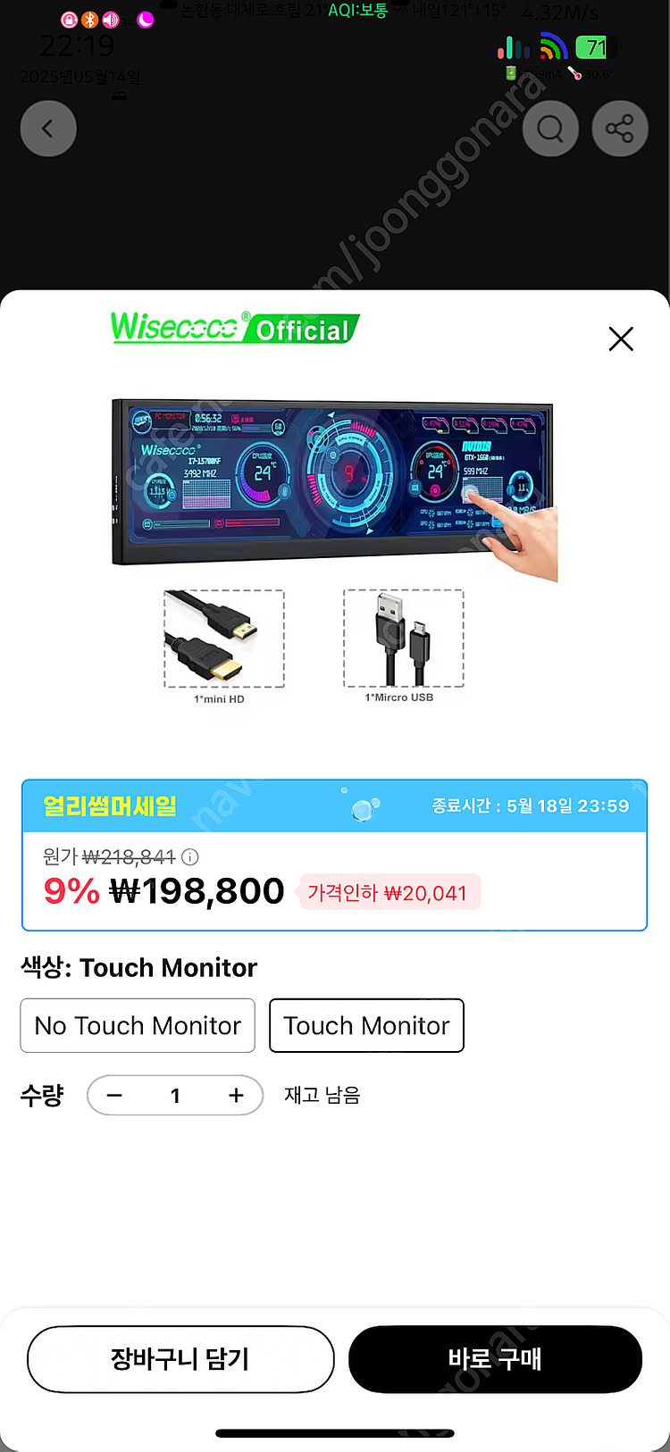 Wisecoco 12.6 Inch Secondary S...--0