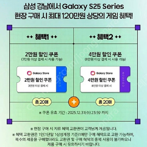 [구매]갤럭시 스토어 부스터 쿠폰팩 삽니다