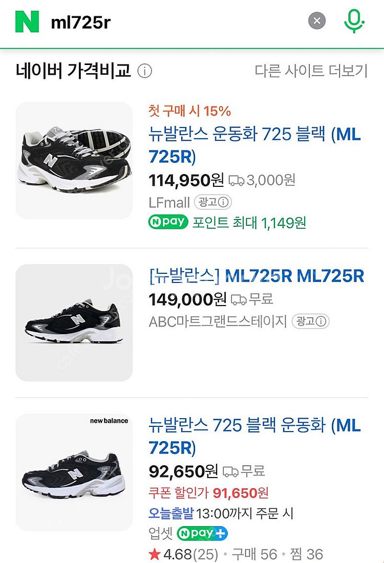 뉴발란스 260mm, ML725R [새상품]--4