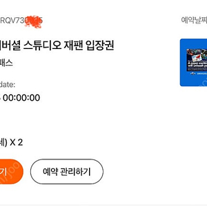 6월 15일 오사카 유니버셜 입장권 5장 / 익스프레스4 레이스&스릴 5장 팔아요