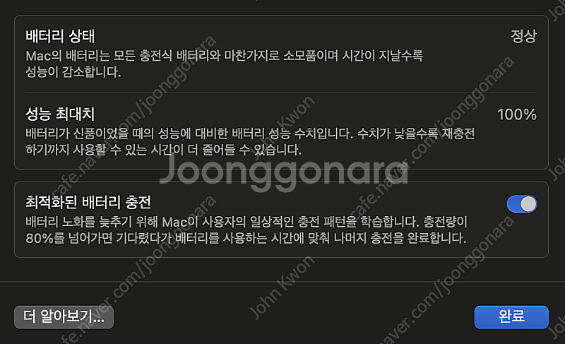 맥북프로 M4 10코어 16GB 1TB--2