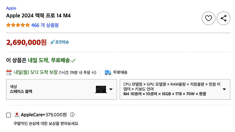 맥북프로 M4 10코어 16GB 1TB--3