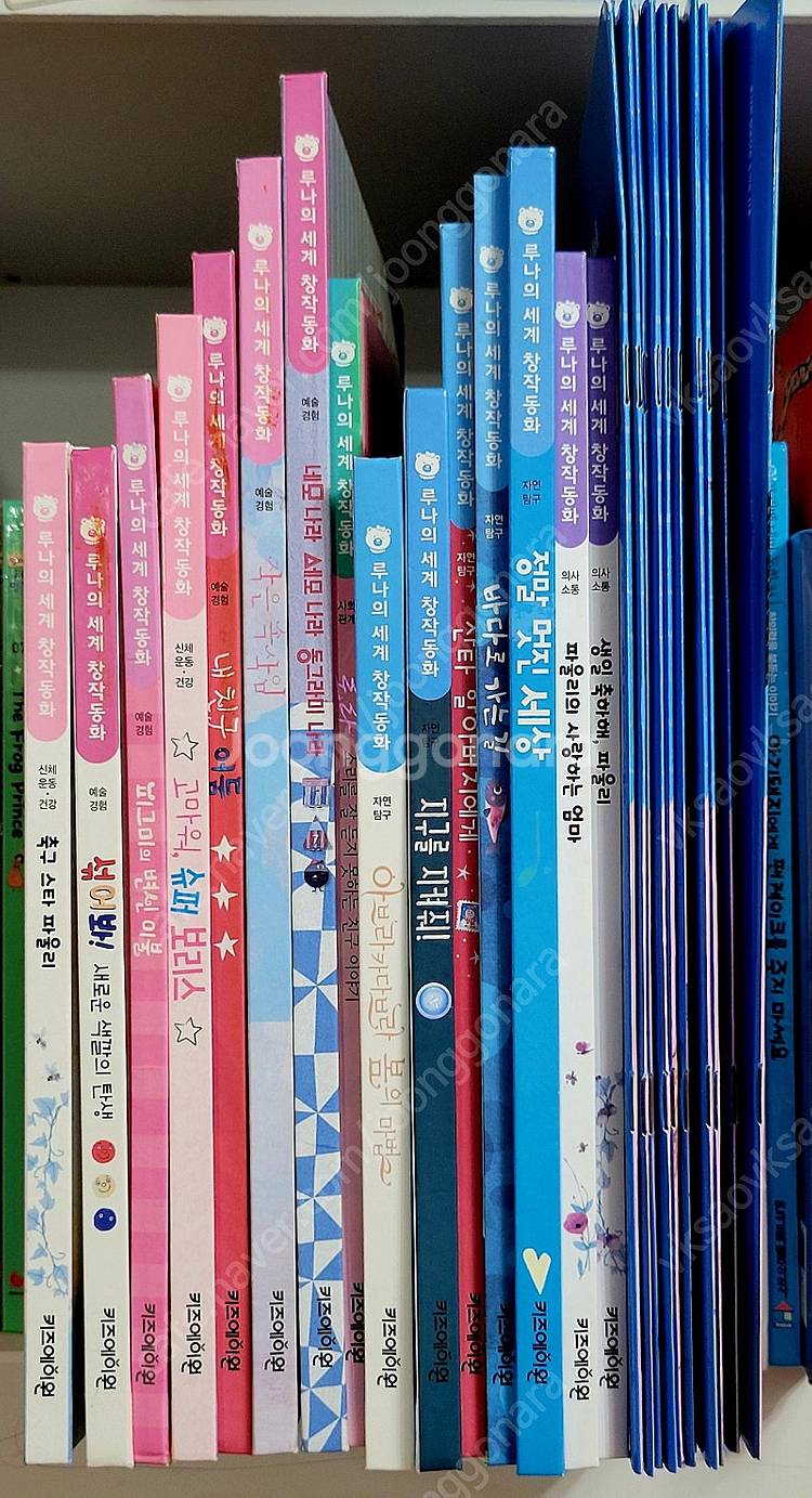 루나의 세계창작50권 키즈에이원--1