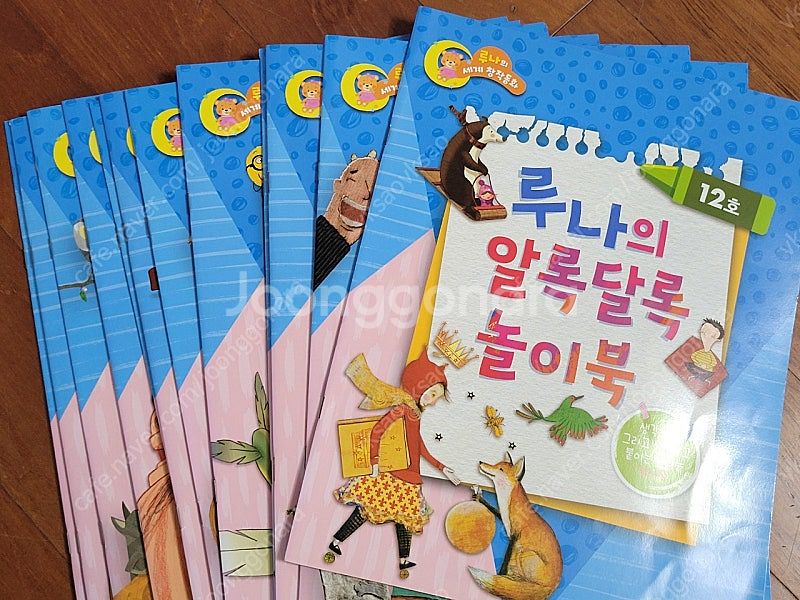 루나의 세계창작50권 키즈에이원--2