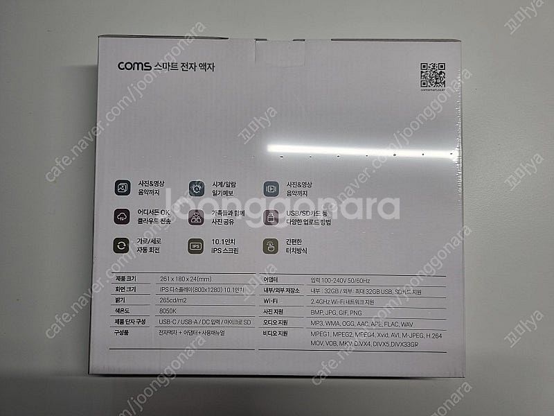 coms 스마트 디지털 액자 10.1인치--1