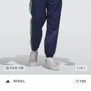 아디다스 레트로 우븐 팬츠 2xl(110)