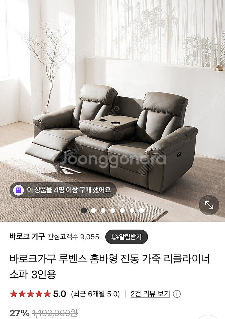 (거의새것) 3인용 리클라이너 쇼파--0
