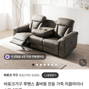 (거의새것) 3인용 리클라이너 쇼파