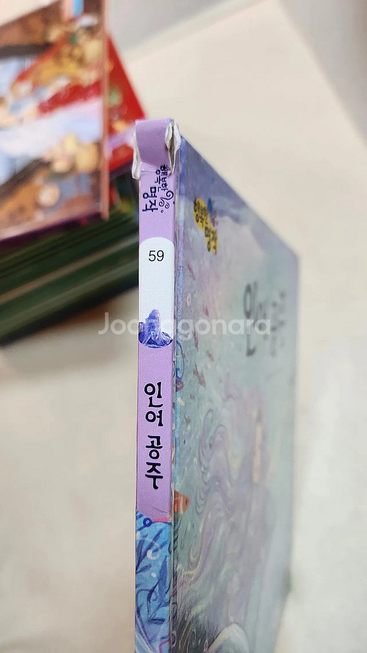 그레이트북스 행복한명작 전권70권 팝니다--5