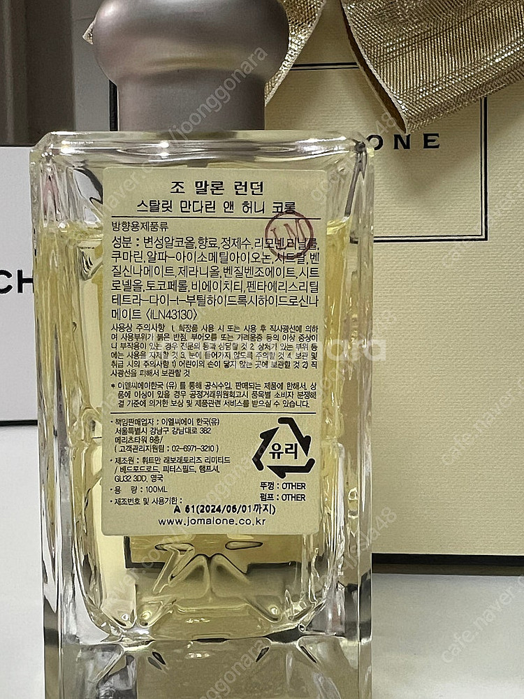 조말론 스탈릿 만다린 앤 허니 100ml--3