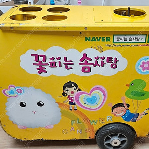 꽃피는 솜사탕 기계 가스식 판매합니다.