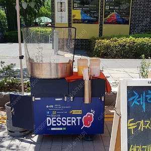 솜사탕 기계 팝니다(가스식 기계 상판)