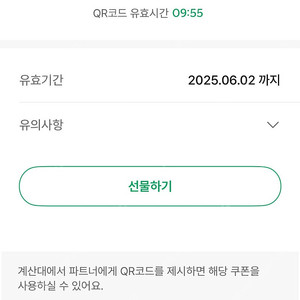 스타벅스 생일쿠폰