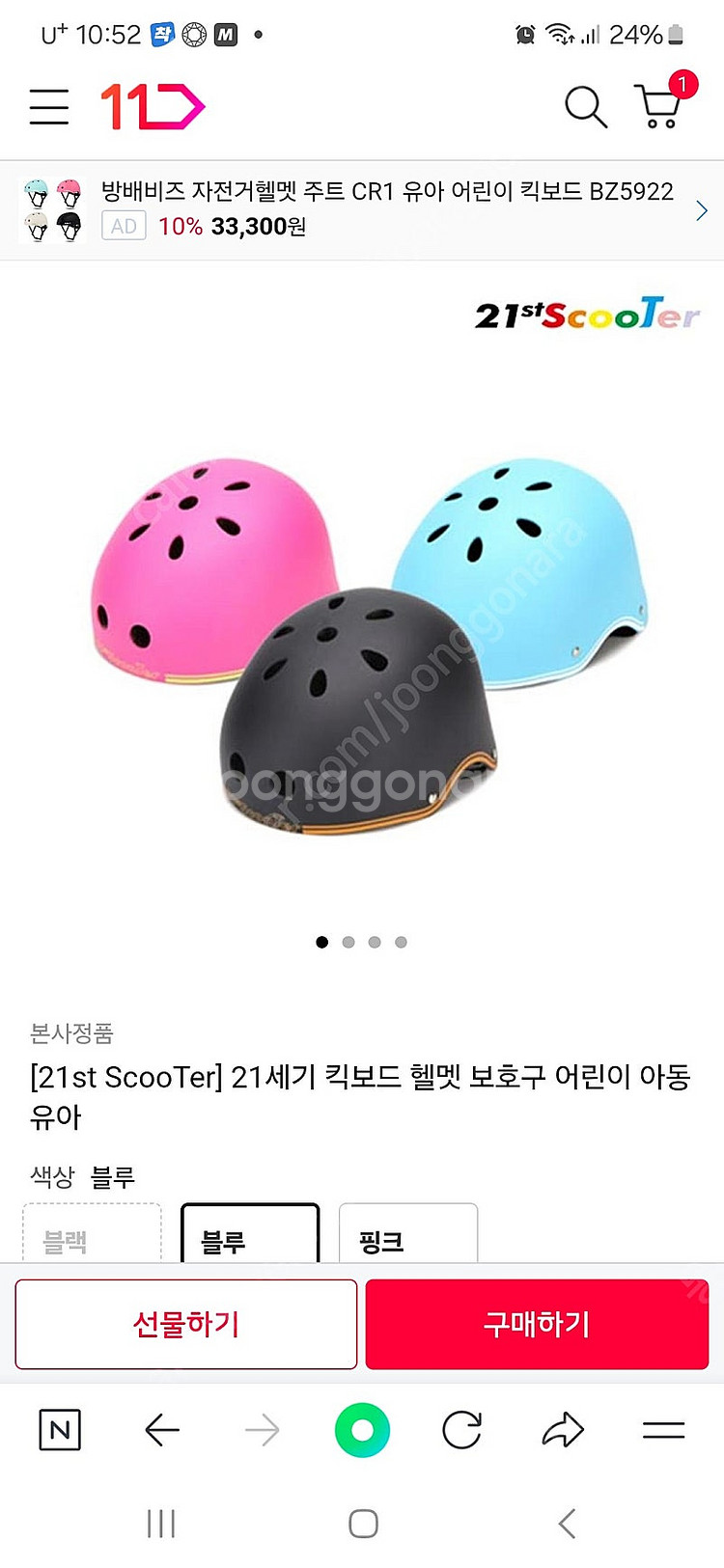 어린이 헬멧--5