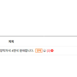 한화, ssg, 모찌도우, 전설의닭, 김혜영 야구티켓 사기꾼 경찰에 신고했어요