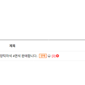 한화, ssg, 모찌도우, 전설의닭, 김혜영 야구티켓 사기꾼 경찰에 신고했어요
