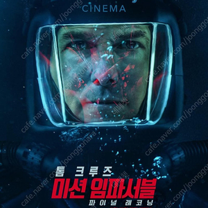 미션임파서블 기동전사건담 F91 지쿠악스 마인크래프트 거룩한밤 승부 해피엔드 괴수8호 진격의거인 카우보이비밥 닌자보이란타로 아멜리에 파이널데스티네이션 콘클라베 그자연이네게뭐라고하니